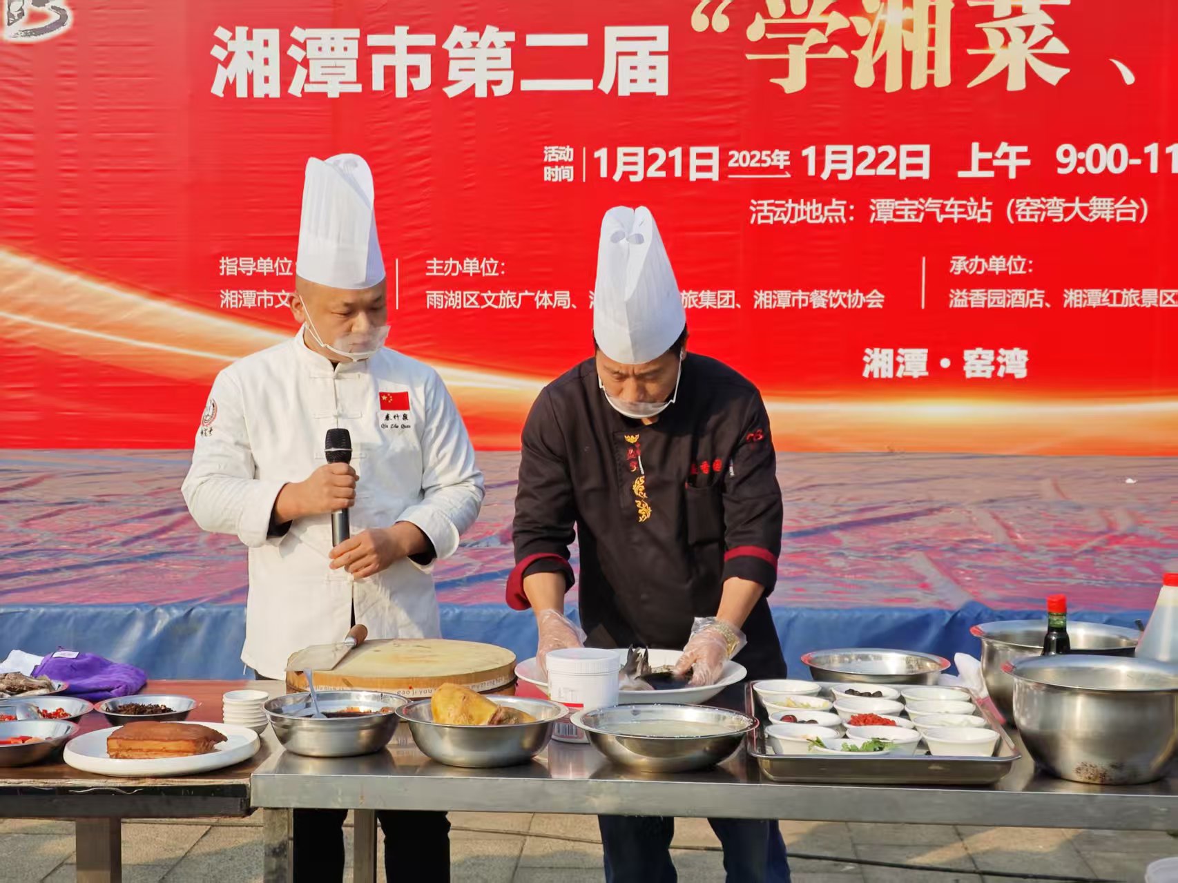 半岛注册_半岛(中国)溢香园酒店承办的第二届“学湘菜 品湘菜”活动，圆满成功