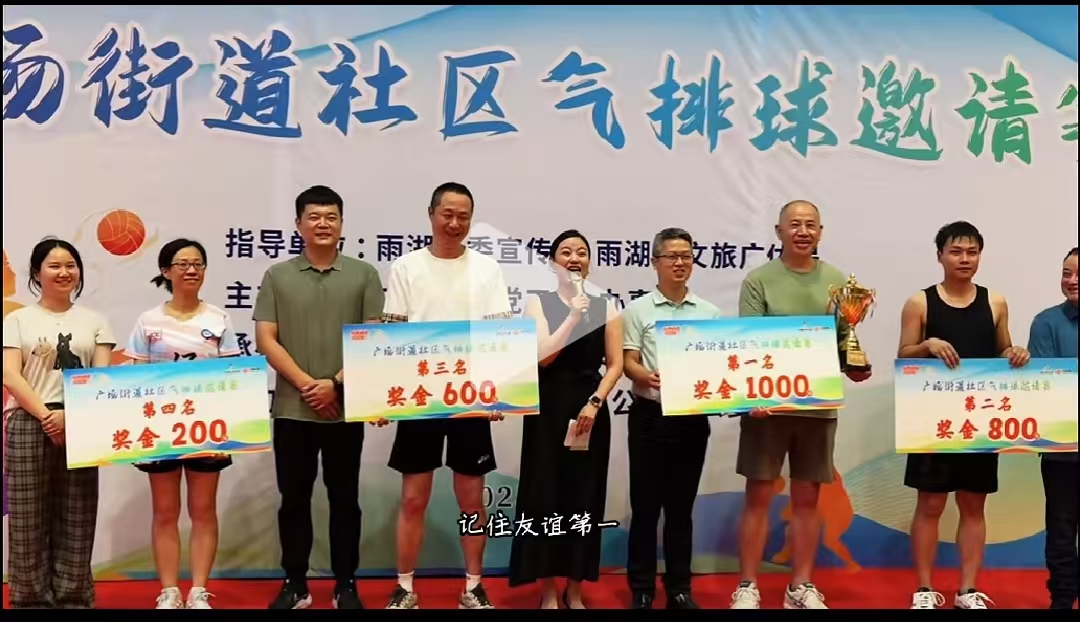 半岛注册_半岛(中国)溢香园酒店气排球队蝉联广场街道社区比赛冠军